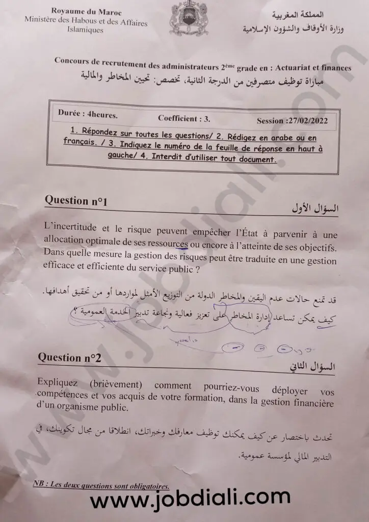 Exemple Concours de Recrutement des Administrateurs 2ème grade 2022 – Ministère des Habous et des Affaires Islamiques