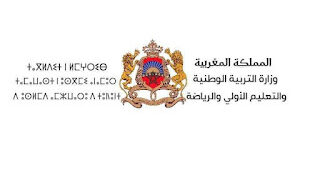 Ministère de l'Éducation nationale du Préscolaire et des Sports