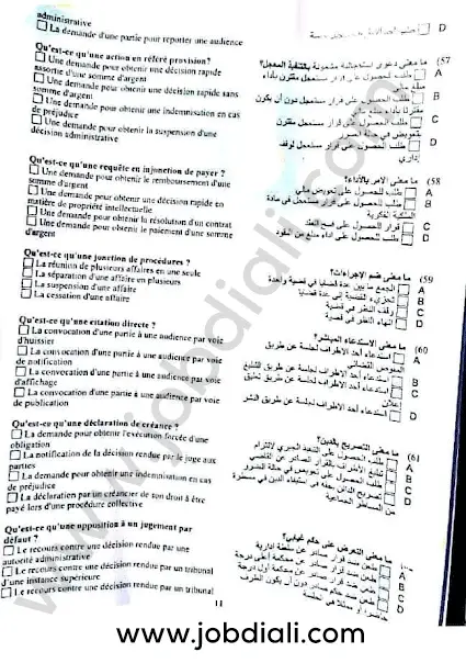 Exemple Concours de Recrutement Administrateur 2ème grade Mars 2023 – Ministère de l’Intérieur