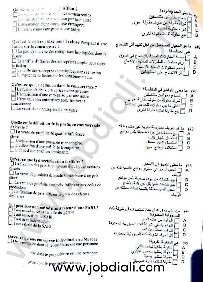 Exemple Concours de Recrutement Administrateur 2ème grade Mars 2023 – Ministère de l’Intérieur