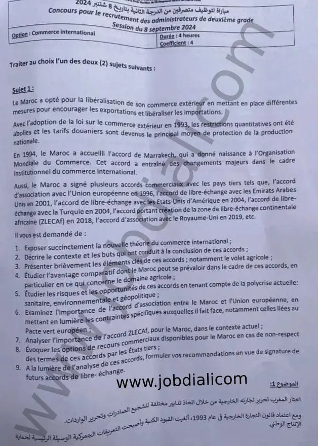 Administrateur 2ème grade Commerce International 2024 – Ministère de l’Agriculture