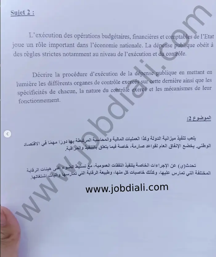 Administrateur 2ème grade Gestion Financière et Comptable 2024 – Ministère de l’Agriculture