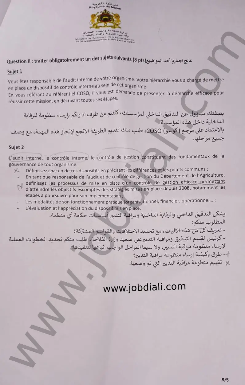 Concours Administrateur 2ème grade Audit et Contrôle de Gestion 2024 – Ministère de l’Agriculture