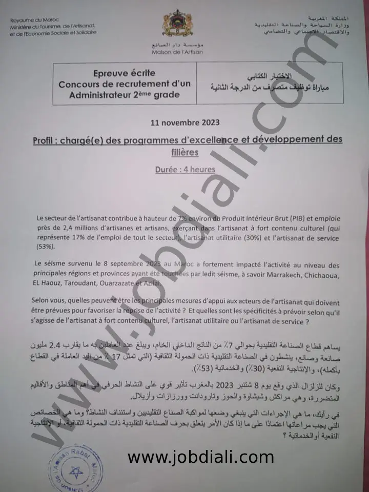 Exemple Concours Administrateurs 2ème grade 2023 – Ministère du Tourisme de l’Artisanat et de l’Economie Sociale et Solidaire