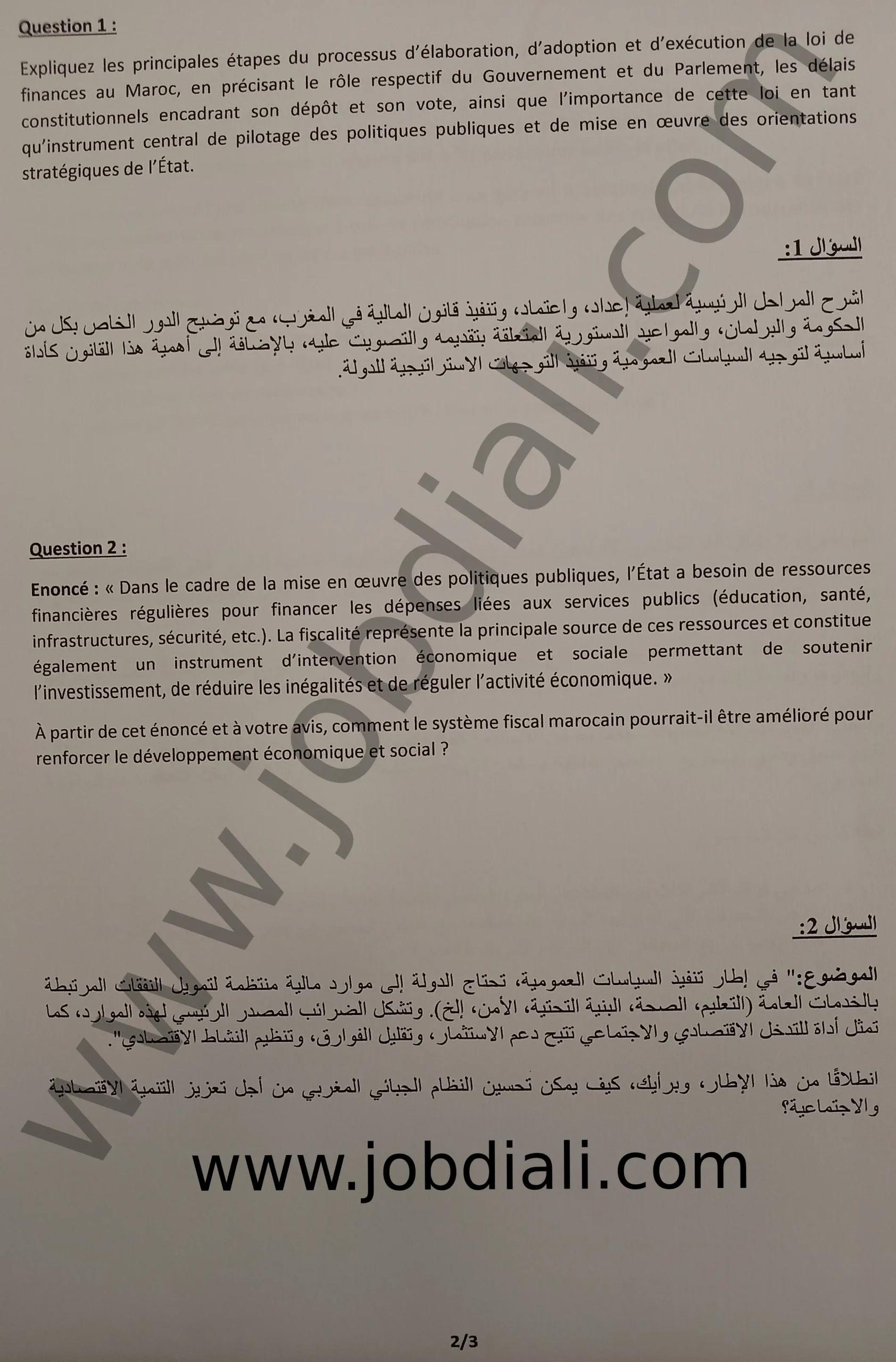 Exemple Concours de Recrutement des Administrateurs 2ème grade 2026 - Ministère du Transport et de la Logistique